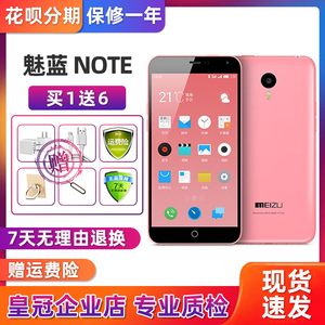 二手手机魅族魅蓝note1 2移动电信4G八核5.5寸大屏智能安卓备用机