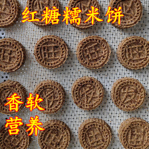 广西特产香软营养糯米饼白黄红糖传统手工制作淮山糕点年货零食
