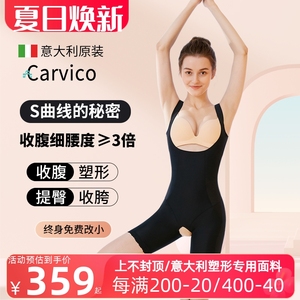 carvico产后塑身衣女收腹束腰美体塑形全身连体瘦束身内衣夏季薄