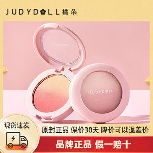 Judydoll橘朵渐变腮红蜜桃显白日落金橘温柔妆容初学者搭配学生