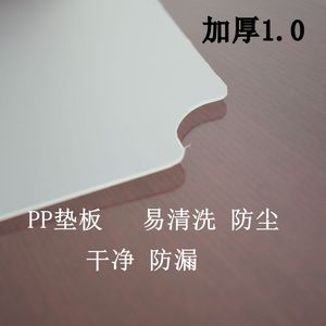 厚PP垫板不锈钢收纳架专用垫片厨房置物架塑料垫pp材质储物架垫子