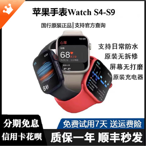 二手苹果智能Apple Watch S7 S8 SE S4 S5 S6代新款蜂窝gps手表