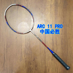 高定版【弓剑系列】ARCSABER 11 PRO 中国必胜羽毛球拍4UG5全碳素
