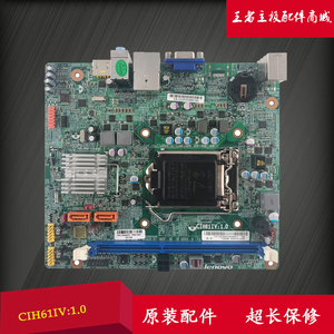 全新原装联想 H520e CIH61IV H61H2-LT 90004970 ITX DC供电主板