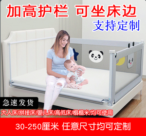 婴儿床加高定做欧式床尾板垂直升降内嵌入式床围栏儿童挡床板护栏