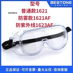 3M1621/1621AF/1623AF护目镜防雾尘风沙化学实验工业劳保防护眼镜