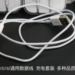 批发华强USB数据线适用于iphone5s 6s 6plus苹果手机ipad充电器线