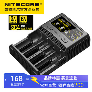 NITECORE奈特科尔SC4四槽智能快充USB输出18650锂电池充电器