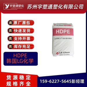中空级塑料HDPE韩国LG化学BE0400 ME2500注塑食品瓶子薄膜 聚乙烯