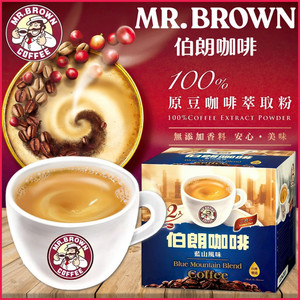 台湾进口Mr. Brown伯朗蓝山风味咖啡盒装 三合一曼特宁速溶咖啡粉