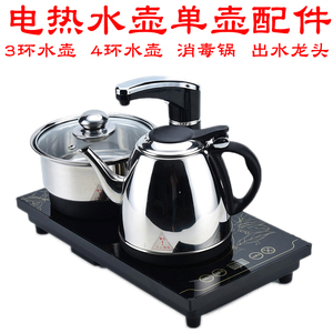 茶具套装电磁炉烧水壶配件单个水壶消毒锅适配美菱茶周道爱乐仕