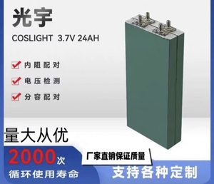 光宇3.7v24ah30全新未循环三元锂电池铝壳电动车动力锂电芯 
