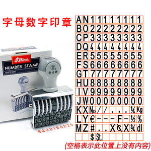 10位数字印章字母数字组合可调皮带转轮生产日期编码批号印字章