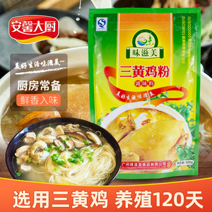 安馨大厨三黄鸡粉500g鸡粉调味料鸡精大袋商用土鸡精餐饮增鲜调料