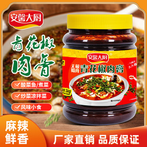 安馨大厨青花椒肉膏餐饮商用复合调味料酸菜鱼水煮青花椒风味调料