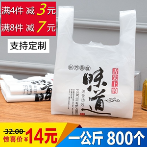 新款美团加厚食品袋子方便塑料外卖打包袋手提包装一次性餐饮定做