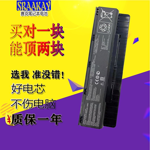 适用华硕A32-N56 N56D N56DP N56V N56VJ N56VM N56VZ 笔记本电池