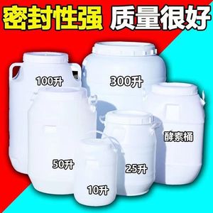 大桶储水桶特大号塑料酿酒酵素食品级装废液筒宠物猫狗粮食蜂蜜桶