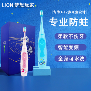 日本狮王2-3-6-12岁宝宝磁悬浮声波软毛全自动充电式儿童电动牙刷