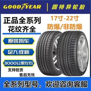 固特异轮胎御乘二代 鹰驰f1 AT胎 SUV越野胎17寸18寸19寸20寸21寸