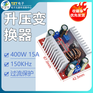 DCDC直流 400W 15A升压变换器 恒流电源 电源变压器升压模块