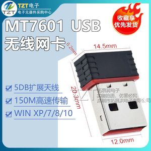 MT7601UN原装正品 USB无线网卡 迷你802.11N 2.4G wifi信号接收器