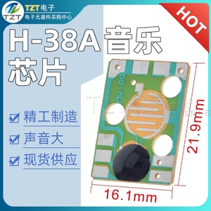 音乐芯片带LED闪灯 3-4.5V 直接驱动喇叭套件DIY 声音大