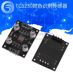 TCS3200D/TCS230颜色识别传感器模块 SUNLEPHANT