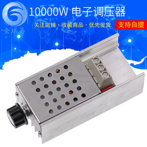 10000W进口超大功率可控硅 电子调压器 调光 调速 调温 带外壳