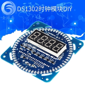 DS1302时钟模块 旋转LED显示 时钟DIY 电子表闹钟温度显示报警