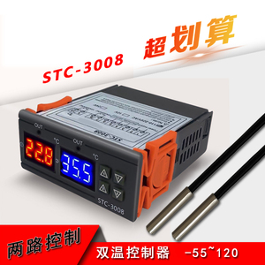 STC-3008电脑数显智能双控电子温控器双显双温 可调温控仪开关