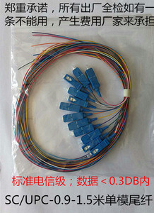 厂家直销SC-FC-LC-ST-12色-1.5米单模多模万兆光纤跳线尾纤电信级