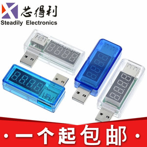 USB充电电流/电压测试仪 检测器 USB电压表 电流表 数显数字电子