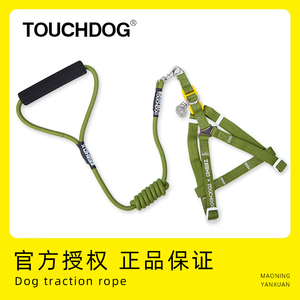 touchdog它它狗狗胸背带背心式脖圈遛狗牵引绳子泰迪宠物溜狗外出