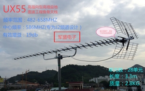 UX55高增益超远程 HKDTMB无线地面波高清数字电视鱼骨UHF接收天线