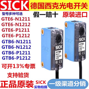 西克SICK光电开关GTE6-N1211 P1212 GTB6-N1212 P1211 GL6-N1112