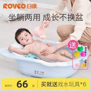 日康婴儿洗澡盆新生儿可坐躺澡盆初生宝宝浴盆儿童大号0一3一6岁