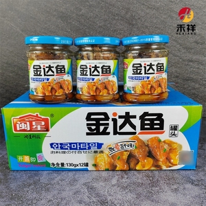 闽星金达鱼罐头130g*6瓶 达仔鱼芸豆小黄鱼黄花鱼即食海鲜下酒菜