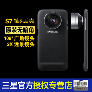三星原装S7edge镜头手机壳 广角远景双镜头 G9350拍照摄影保护套