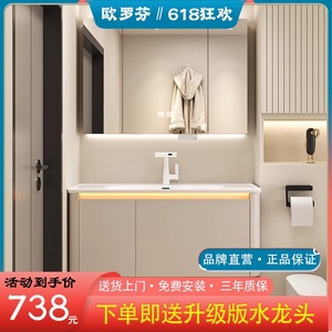 欧罗芬H7浴室柜组合新款洗漱台一体陶瓷盆卫浴带侧柜收纳智能镜柜
