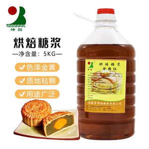 5kg月饼转化糖浆烘焙原料蛋糕月饼金黄色有糖无糖浆广式月饼糖浆