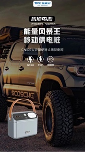 金威澎CN302大功率汽车应急启动储能电源便携大容量多功能快充户