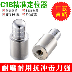 C1b型精密注塑模具导柱导套辅助器吹瓶圆加长型定位零度直身定位