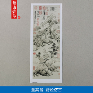 高清复刻明代董其昌葑泾仿古图国画禅意感悟山水画艺术微喷装饰画