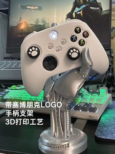 赛博朋克机械手手柄支架创意xbox游戏手柄支架底座3D打印摆件