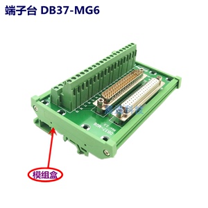 DB37转端子 DB37-MG6 公母 DB37转接板 DB37 端子板 端子台