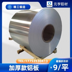 加厚铝皮铝板铝卷铝箔保温管道专用铝合金板0.2mm-1.2mm规格齐全