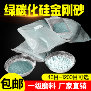 金刚砂粉SIC绿碳化硅砂粉磨料粉末金钢抛光粉GC研磨砂喷砂地坪沙