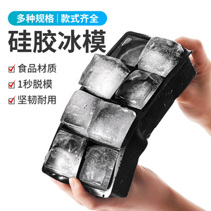 创意冰块模具大小号冰模冰格硅胶制冰模盒制作冰冻神器食品级家用