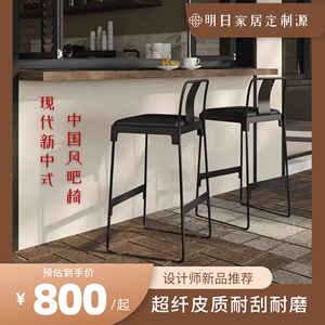 现代新中式吧台椅中式餐厅酒吧家用吧台中国风设计师餐椅高脚椅子